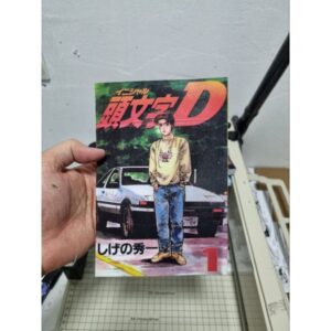 Mangá Initial D em Português